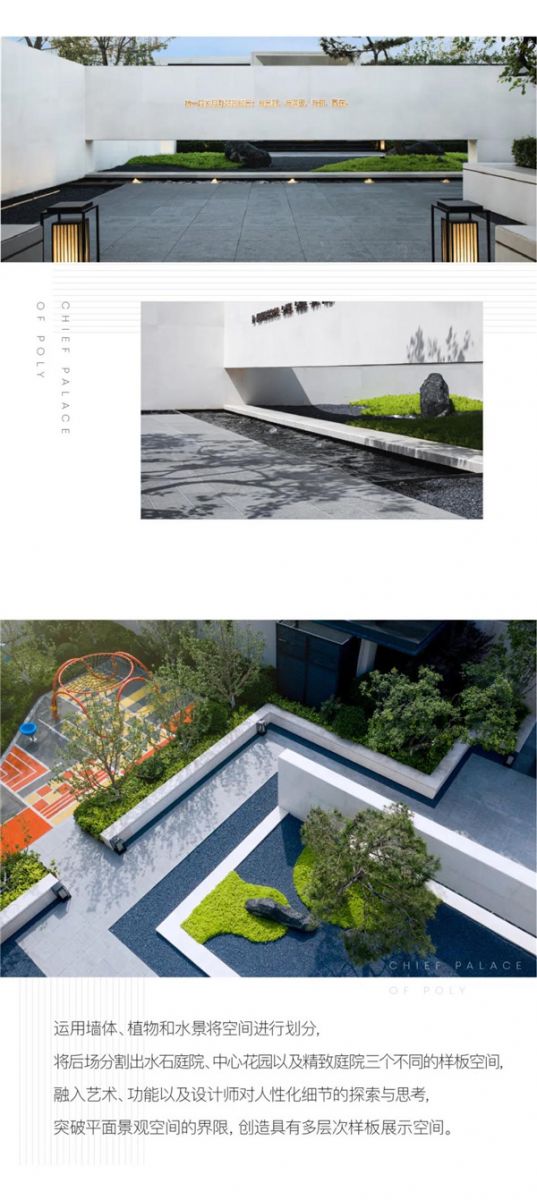 怡境景觀丨天津保利云禧