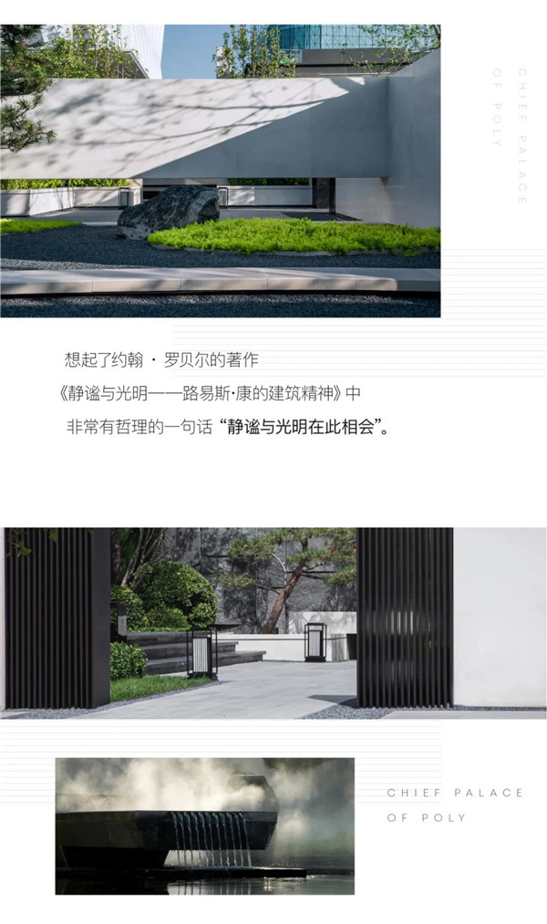 怡境景觀丨天津保利云禧