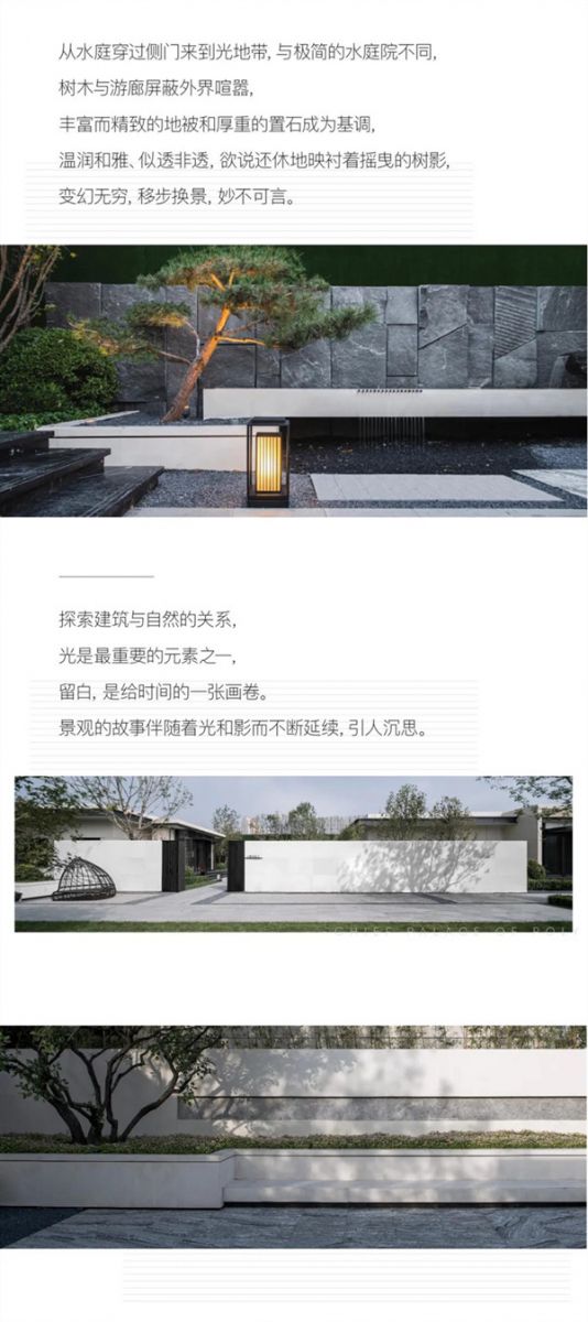 怡境景觀丨天津保利云禧