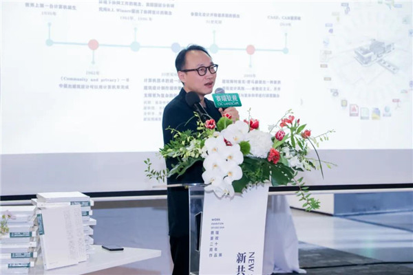 賽瑞景觀20周年作品展暨《新共享景觀》新書發(fā)布會(huì)開幕