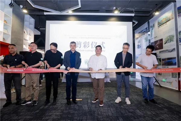 賽瑞景觀20周年作品展暨《新共享景觀》新書發(fā)布會(huì)開幕