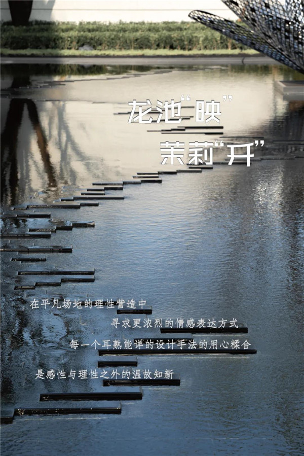 棲地設(shè)計丨融創(chuàng)·南京龍池映