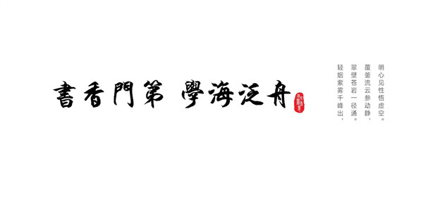 書香門第，學(xué)海泛舟 | 福州連江·建發(fā)雙璽書香里