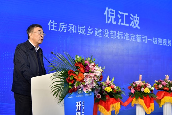 第二十屆中國國際城市建設博覽會開幕