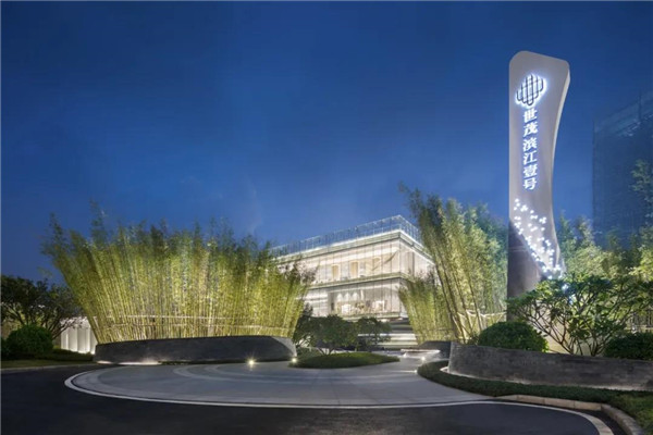 棲地設計丨世茂濱江壹號