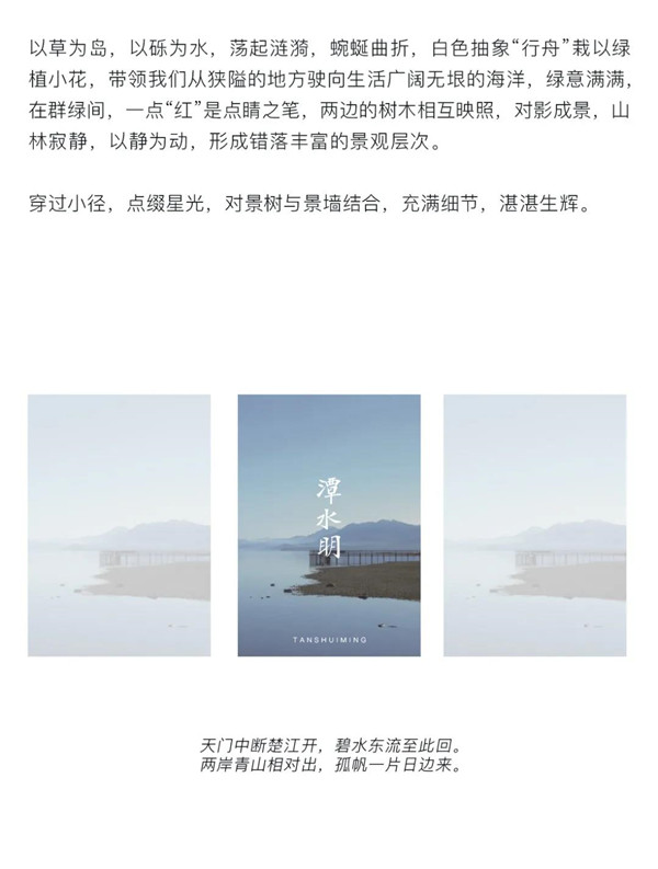 帝奧設(shè)計(jì)丨中梁·時(shí)代江來(lái)——半城江水，半城詩(shī)歌