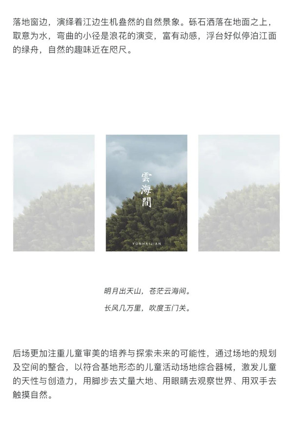 帝奧設(shè)計(jì)丨中梁·時(shí)代江來(lái)——半城江水，半城詩(shī)歌