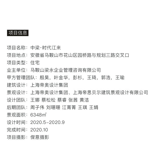 帝奧設(shè)計(jì)丨中梁·時(shí)代江來(lái)——半城江水，半城詩(shī)歌