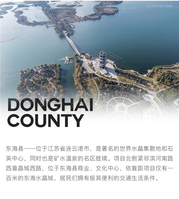 帝奧景觀丨東海府