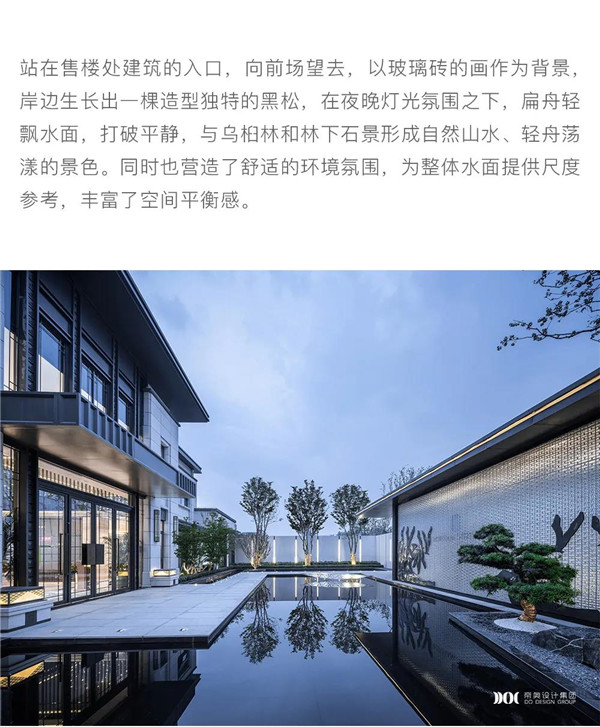 帝奧景觀丨東海府