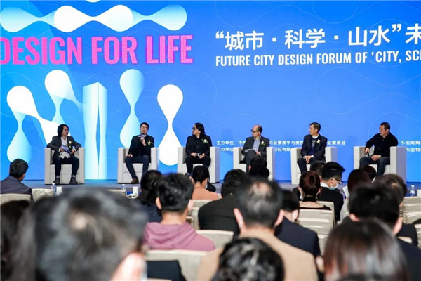 山水比德:共研未來城市景觀設計