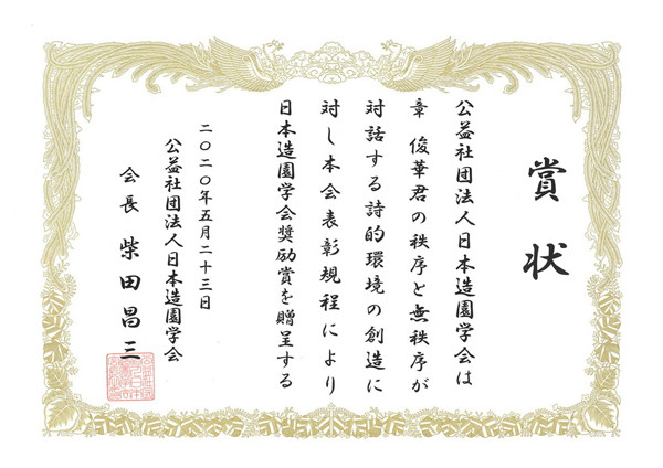 章俊華訪談:大地“衛士”