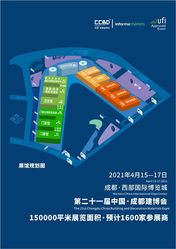 2021中國成都建博會4月舉辦,探索“會展+產業”發展新路徑