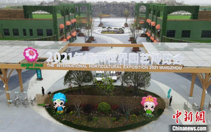 2021年揚州世園會盛裝一新喜迎八方賓朋