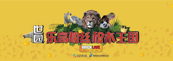 第二屆北京國(guó)際花園節(jié) 體驗(yàn)中國(guó)最專業(yè)花園盛典嘉年華