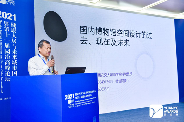 岳紅記:國內(nèi)博物館空間設(shè)計