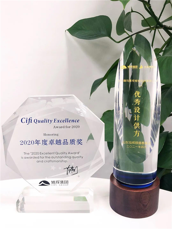 魏瑪設(shè)計獲旭輝集團及山東旭銀兩項殊榮
