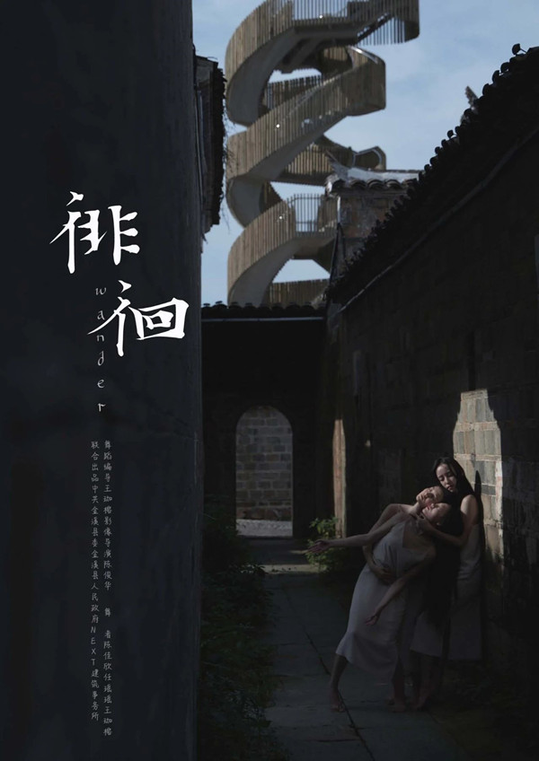 蔣曉飛:傳統村落空間重構及價值重塑