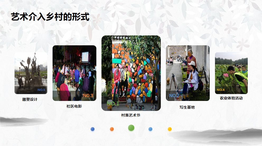 董莉莉:設(shè)計介入鄉(xiāng)村多維路徑探索