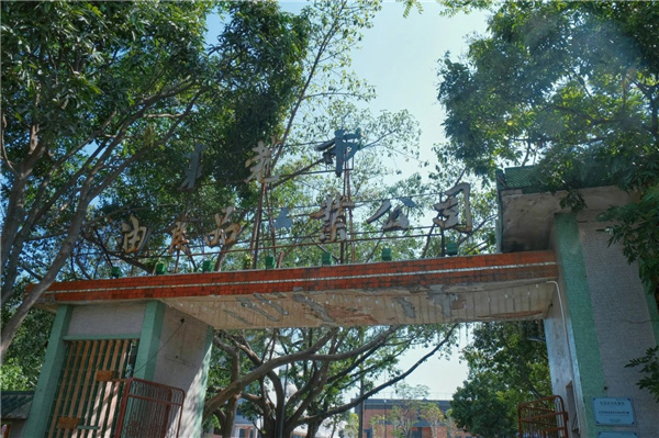 嶺南設計丨東莞鰜魚洲文化創意產業園