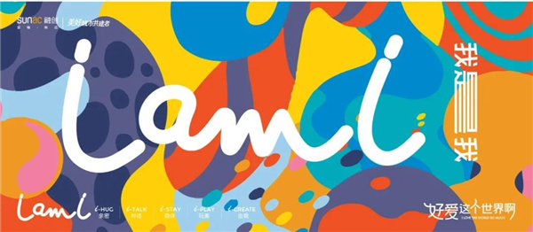 融創北京集團：景觀產品價值主張——運動篇