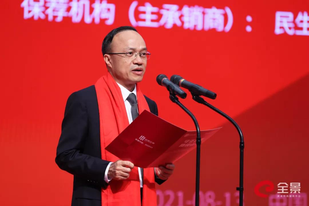 山水比德正式在深交所創業板敲鐘上市