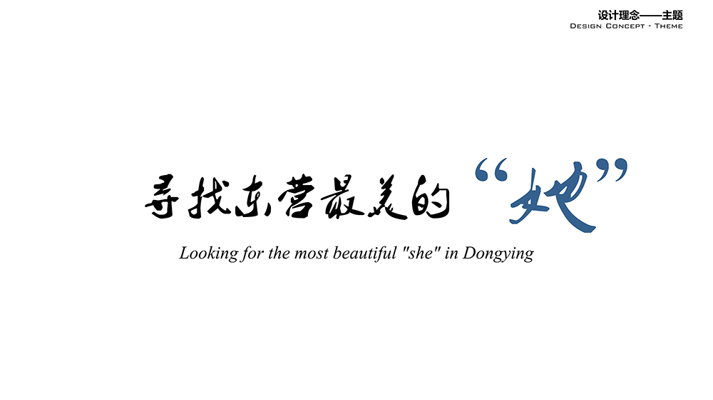 天開設(shè)計丨海通?在水一方