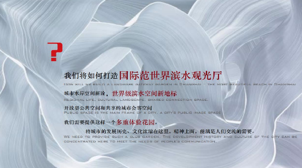 虞金龍:人 城市 花園的和鳴