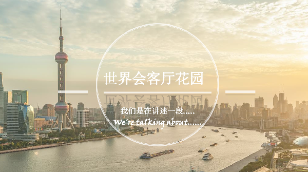 虞金龍:人 城市 花園的和鳴