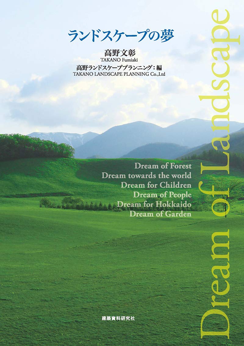 日本知名景觀設計師高野文彰逝世