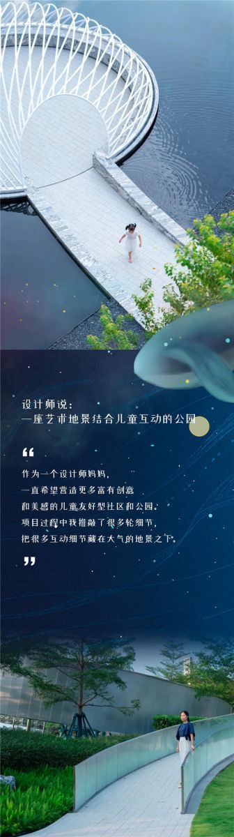 怡境設計丨廣州首開保利·云湖壹號