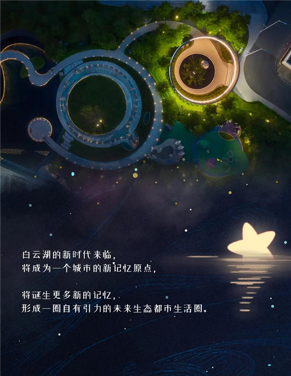 怡境設計丨廣州首開保利·云湖壹號