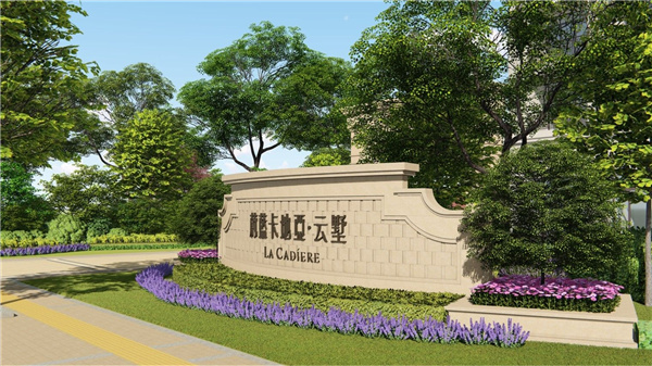 藍海環(huán)境丨奧園卡地亞