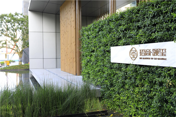 招商前海領璽項目景觀設計