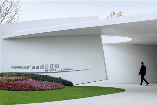 孔雀城中奧都會江南