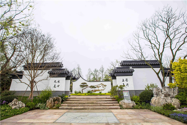 2021世界園藝博覽會—嘉興園