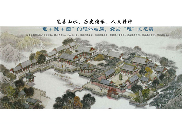 十堰龍記·檀府