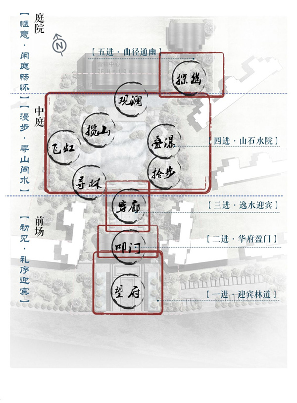 十堰龍記·檀府