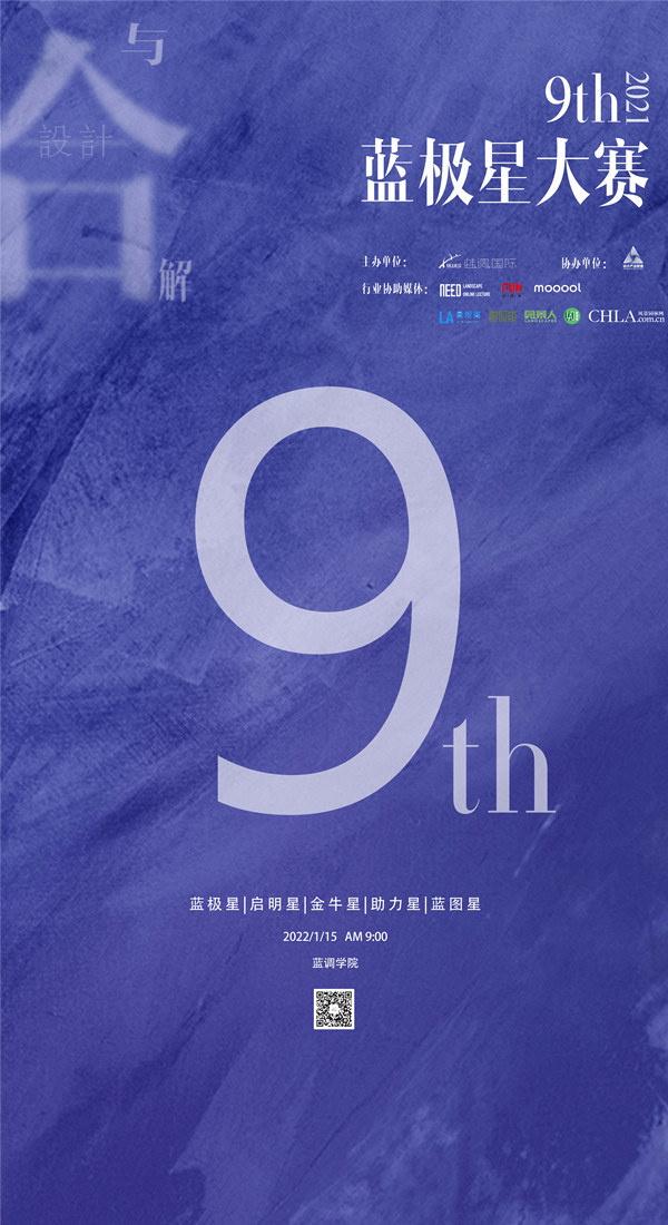 藍(lán)調(diào)國(guó)際9th藍(lán)極星大賽精彩紛呈