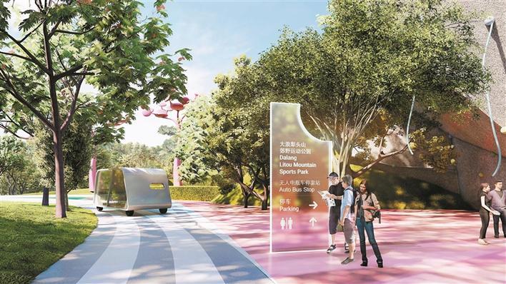 深圳建首個(gè)時(shí)尚公園兼零碳公園