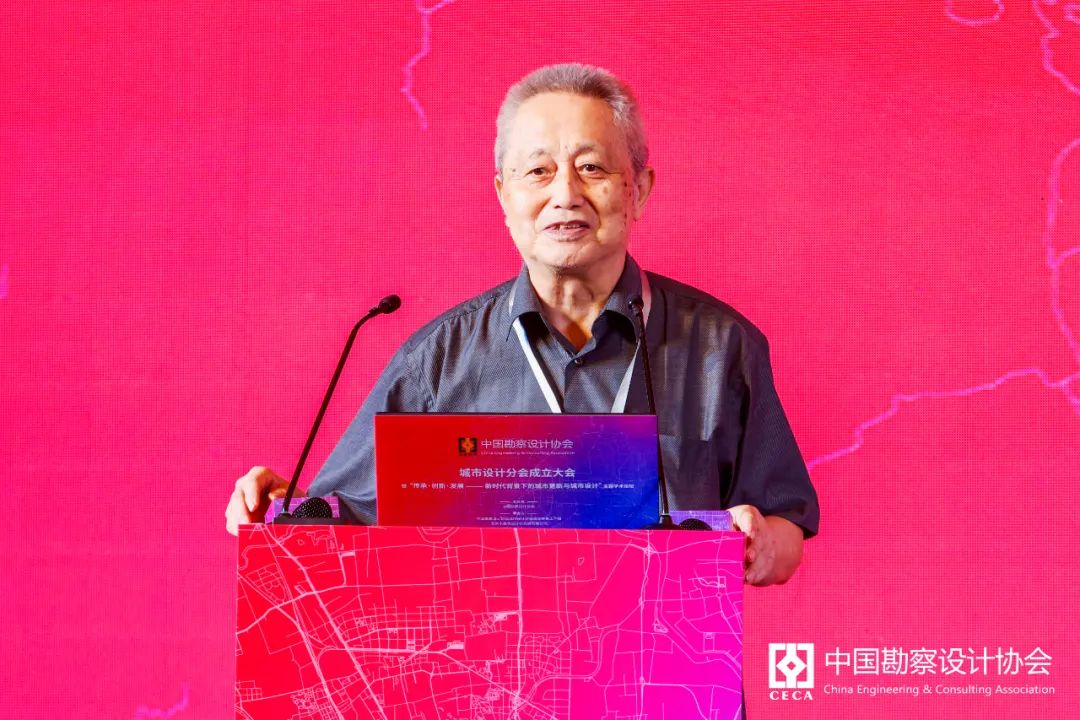 中國勘察設計協會城市設計分會成立