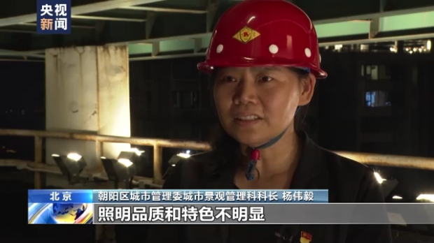 北京長安街延長線實施景觀照明提升工程