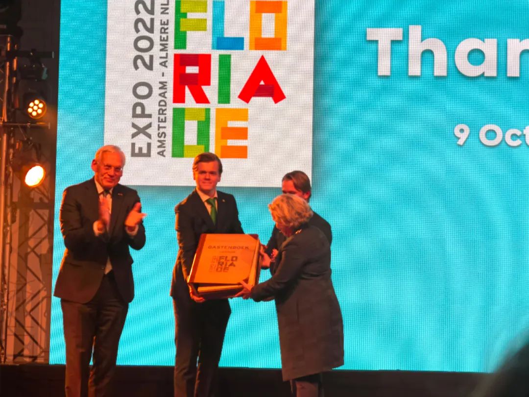 2022荷蘭阿爾梅勒世界園藝博覽會閉幕