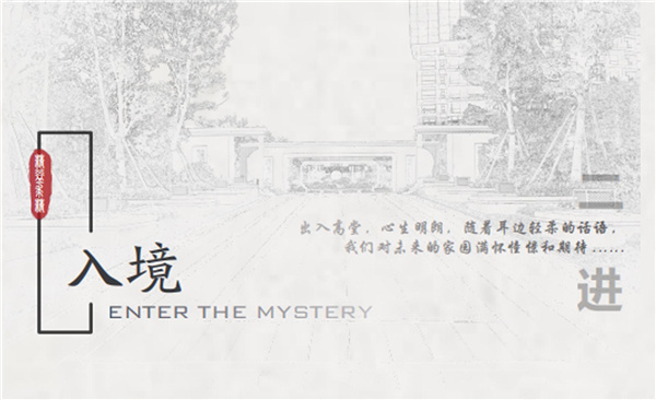 廉江碧桂園觀瀾府示范區(qū)