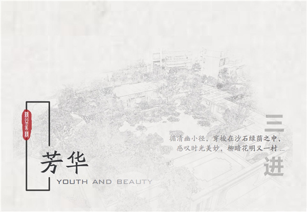 廉江碧桂園觀瀾府示范區(qū)