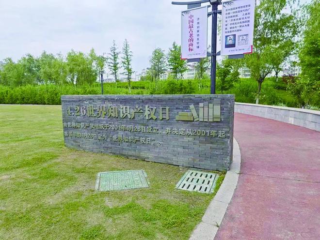 江蘇首個知識產權主題公園開放