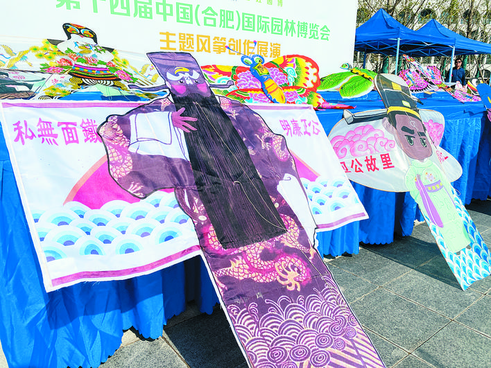 合肥園博會舉行主題風箏創作展演活動