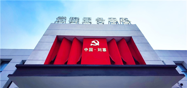 園冶杯參賽作品丨老冢鎮(zhèn)“記憶中的鄉(xiāng)村”