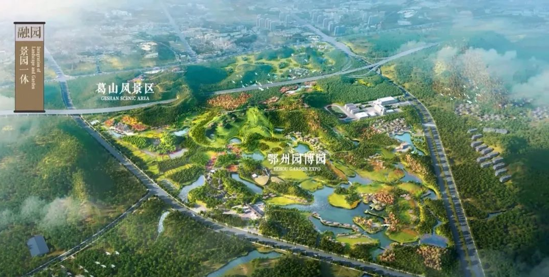 總投資23.5億元!鄂州園博園正式開(kāi)工建設(shè)