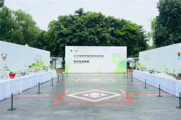 成都世園會邀八方來客中秋共赴“花”約!